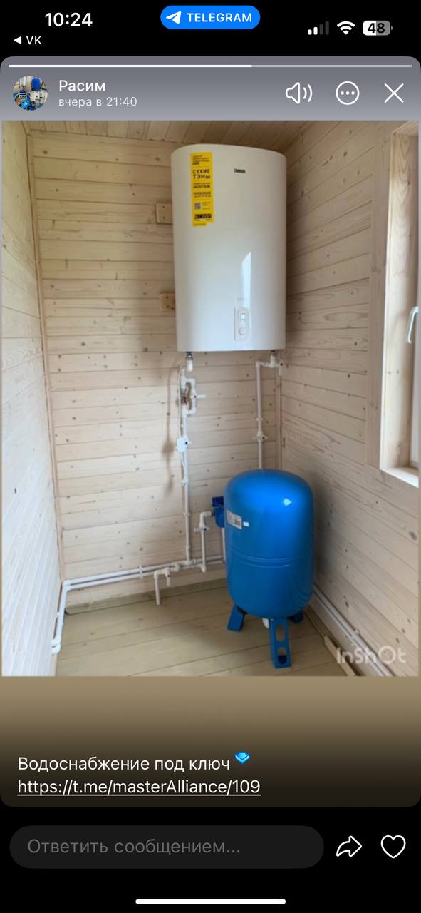 Система водоснабжения